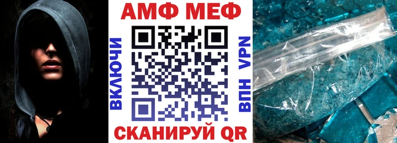 Купить где  Катав-Ивановск  АМФ Premium 