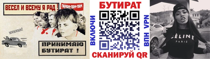 Купить  Катав-Ивановск  БУТИРАТ BDO 33% 