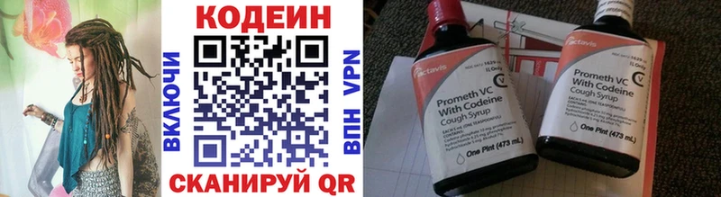 Codein Purple Drank  Купить где  Катав-Ивановск 