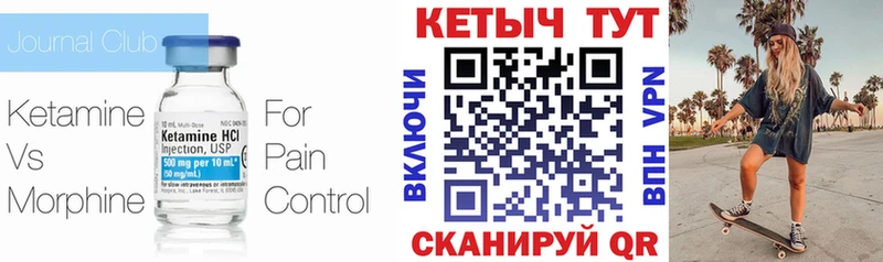 Купить закладки  Катав-Ивановск  Кетамин VHQ 
