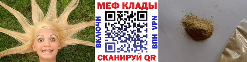 Купить закладки  Катав-Ивановск  МЕФ 4 MMC 