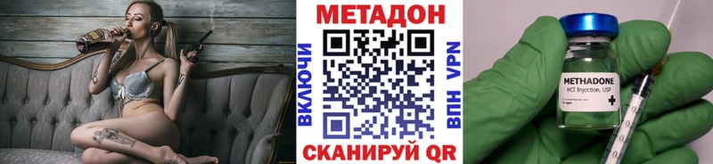 Купить  Катав-Ивановск  Метадон кристалл 